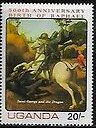 St. George and the Dragon