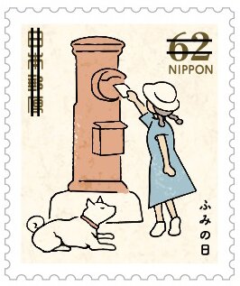 International Letter Writing Day