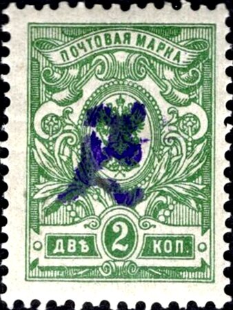 "Z" without frame - Surcharged in violet
