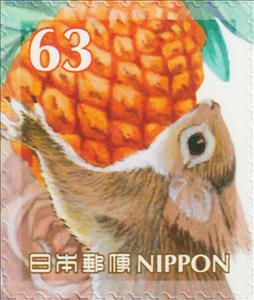 Stamp, Squirrel and Pine Cone, Japan,  , Animals (Fauna), Plants (Flora)