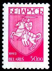 Stamp, Definitive stamp National emblem of RB "Pogonya", Belarus,  