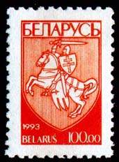 Definitive stamp National emblem of RB "Pogonya"