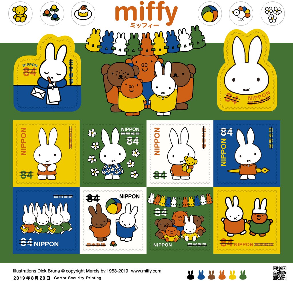 Miffy and Friends