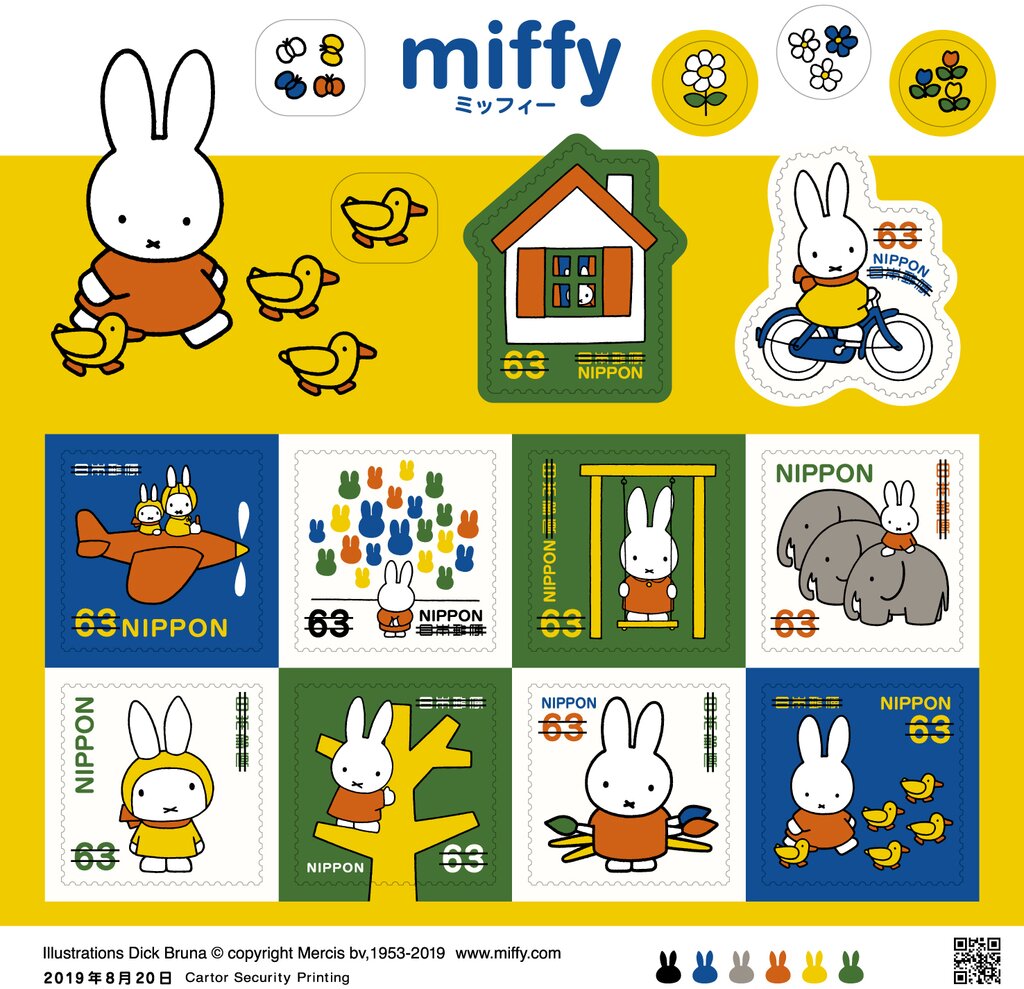 Miffy and Friends