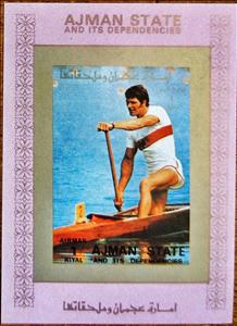 Souvenir Sheet, Canoeing, Ajman,  , Olympic Games, Sports