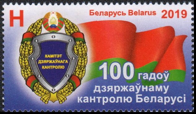 Centenary of the State Control (Auditor) Office