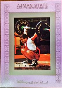 Souvenir Sheet, Weightlifting, Ajman,  , Olympic Games, Sports