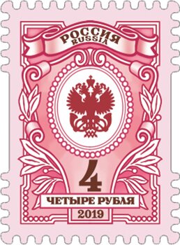 Stamp, State Postal Administration Emblem, Russia,  , Eagles, Seals (Emblems)