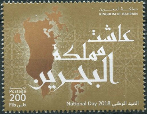 Map of Bahrain and Inscription