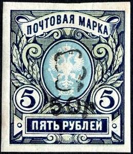 Stamp, Overprint monogram and new value, Armenia,  , Coats of Arms