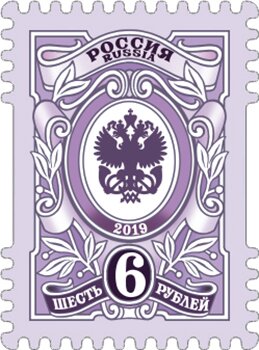 Stamp, State Postal Administration Emblem, Russia,  , Eagles, Seals (Emblems)