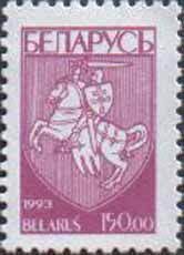 Stamp, Definitive stamp National emblem of RB "Pogonya", Belarus,  