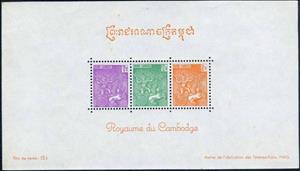 Souvenir Sheet, Krishna in Chariot, Cambodia,  