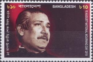 Stamp, National Day of Mourning : Sheikh Mujibur Rahman, Bangladesh,  , Famous People, Heads of State, Men