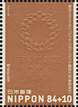 Emblem of the 2020 Olympic Games