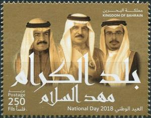 Stamp, Rulers of Bahrain, Bahrain,  , Heads of State
