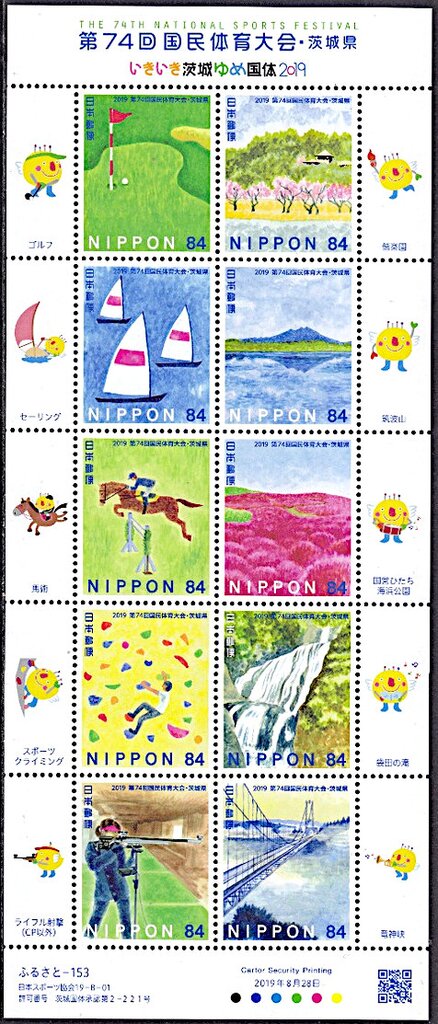 74th National Games