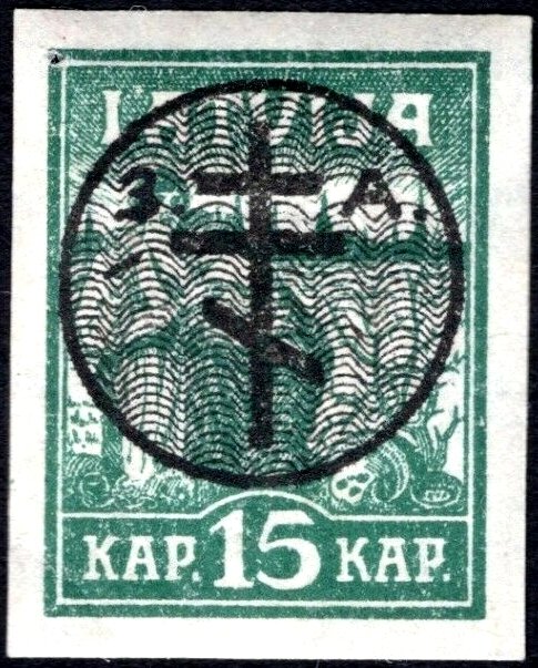Relief from Riga - overprinted