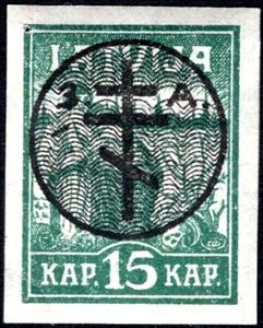 Stamp, Relief from Riga - overprinted, Russia, Offices Abroad,  