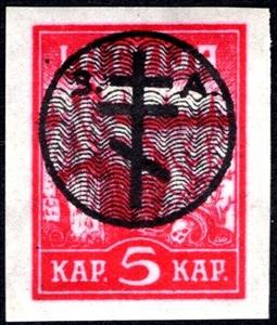 Stamp, Relief from Riga - overprinted, Russia, Offices Abroad,  