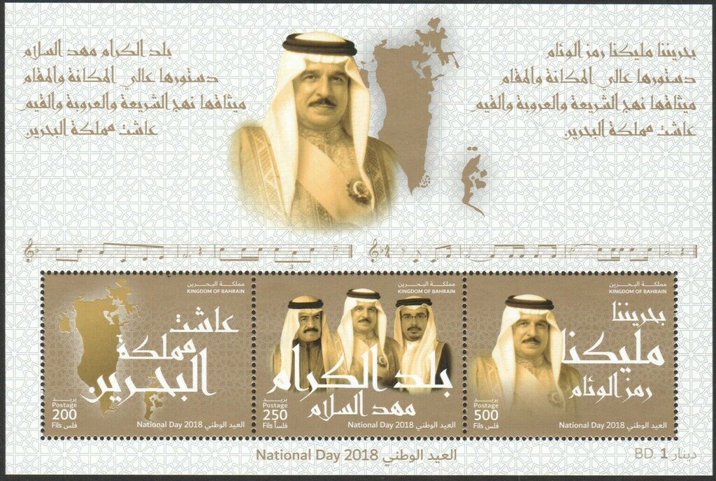 National Day 2018
