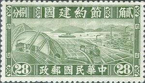 Stamp, Reconstruction, China,  , Factories, Industry, Railways, Ships