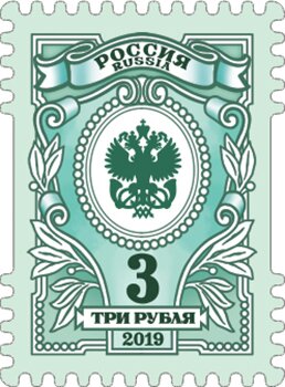 Stamp, State Postal Administration Emblem, Russia,  , Eagles, Seals (Emblems)