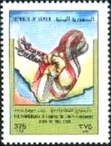 Stamp, Unity Agreement, Yemen,  