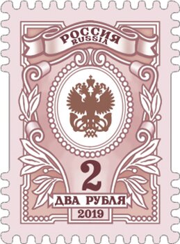 Stamp, State Postal Administration Emblem, Russia,  , Eagles, Seals (Emblems)