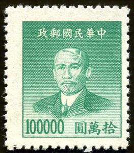 Stamp, Dr. Sun Yat-sen (1866-1925), China, Republic (Mainland),  