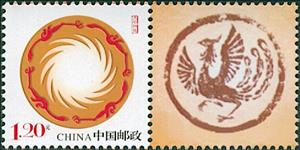Stamp with Attached Label, Stamp for Special Sheets - Sunbirds, China, People's Republic,  , Birds, Logos, Sun