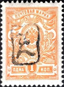 Stamp, Surcharged in black, Armenia,  , Coats of Arms