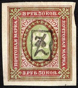 Stamp, Surcharged in black, Armenia,  , Coats of Arms