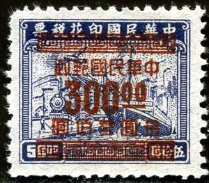 Stamp, Plane, Train and Ship, China, Republic (Mainland),  , Ships, Railways, Aviation, Aircrafts