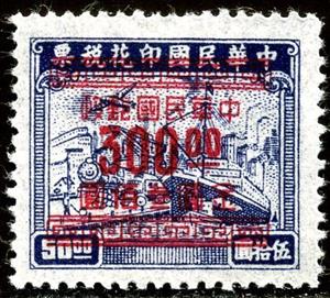 Stamp, Plane, Train and Ship, China, Republic (Mainland),  , Ships, Railways, Aviation, Aircrafts
