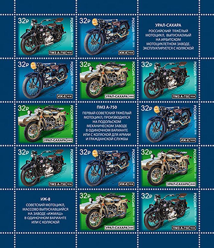 Russian Motorcycles