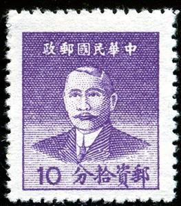 Stamp, Dr. Sun Yat-sen (1866-1925), China, Republic (Mainland),  