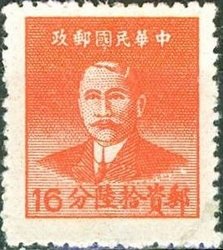 Dr. Sun Yat-sen (1866-1925)