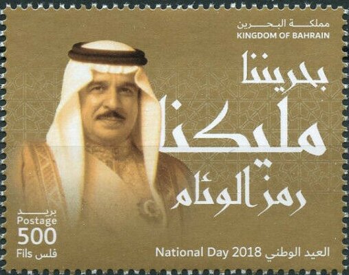 King Hamad
