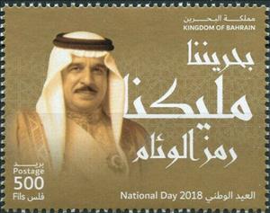 Stamp, King Hamad, Bahrain,  , Heads of State