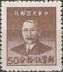 Dr. Sun Yat-sen (1866-1925)