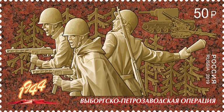 Vyborg-Petrozavodsk operation