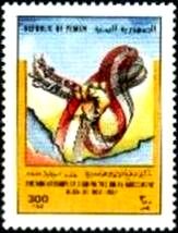 Stamp, Unity Agreement, Yemen,  