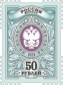 Stamp, State Postal Administration Emblem, Russia,  , Eagles, Seals (Emblems)