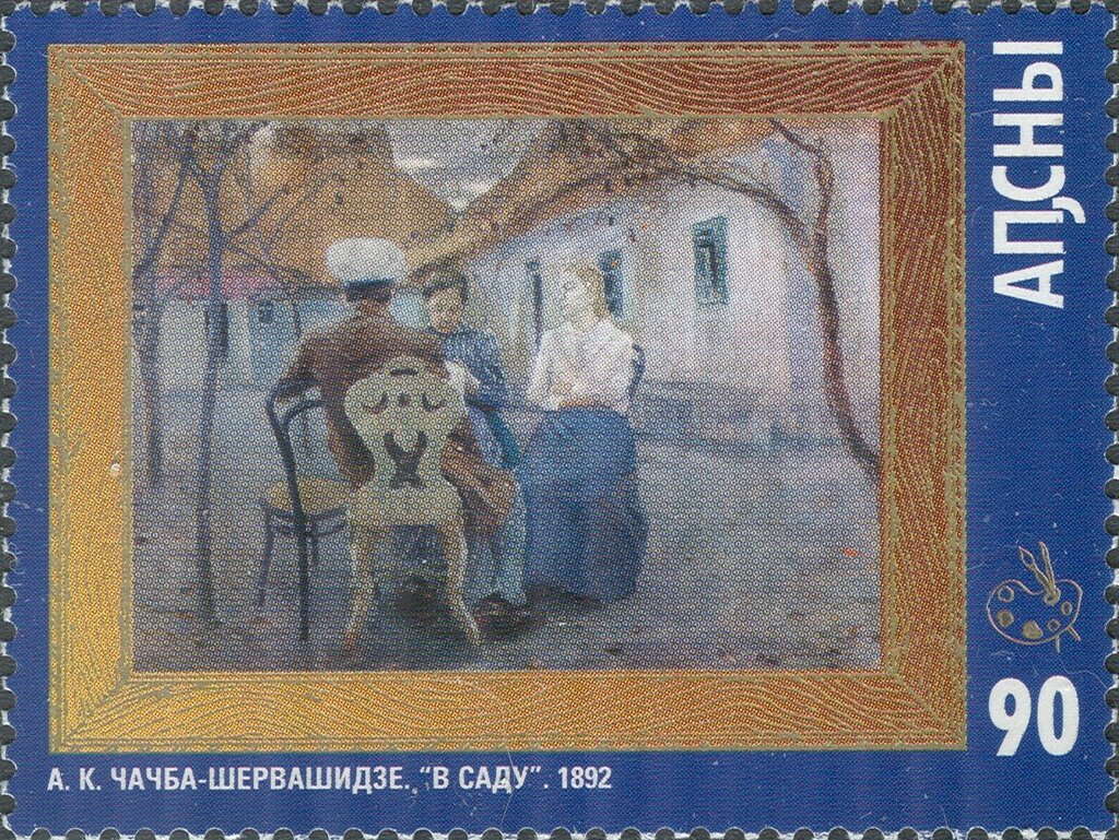 "In the garden" by artist Alexander Chachba-Shervashidze