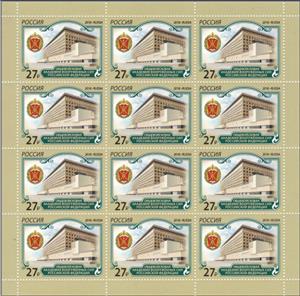 Mini Sheet, Armed Forces Combined Arms Academy Centenary, Russia,  , Architecture, Military Forces, Schools