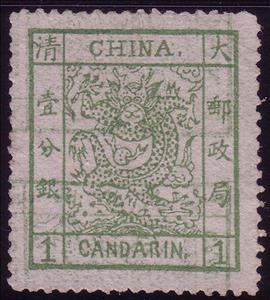 Stamp, Large Dragon Wide Setting, China, Republic (Mainland),  