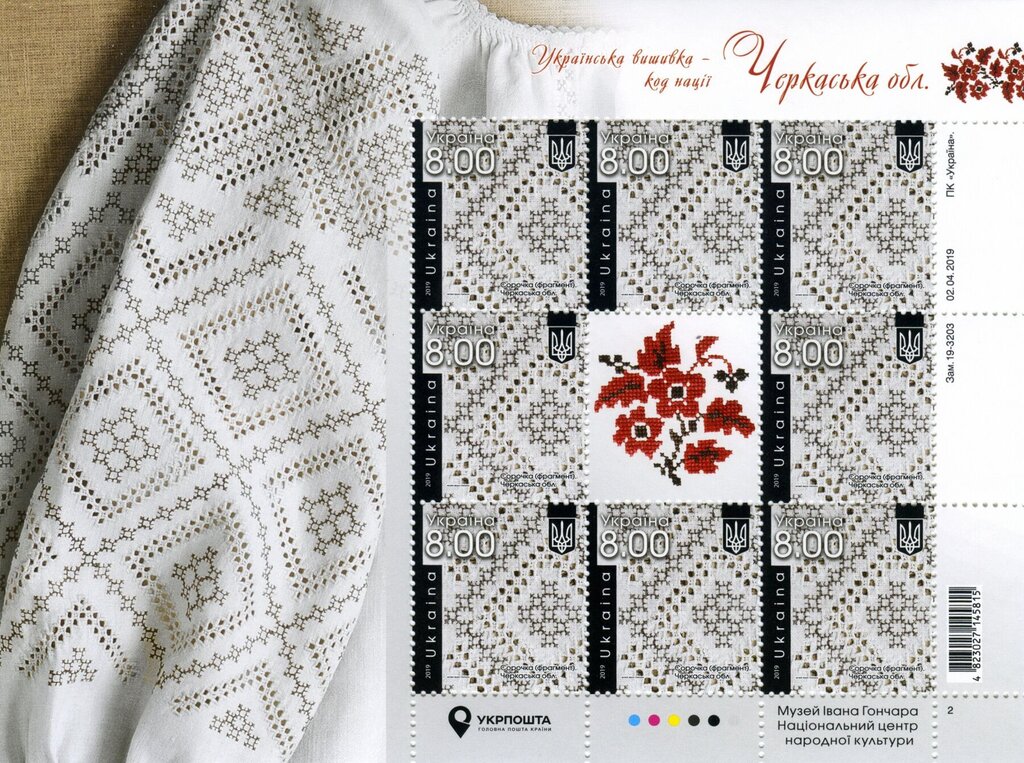 Traditional Textiles