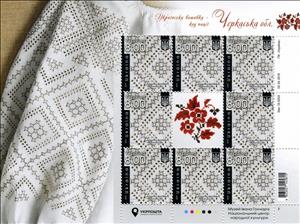 Mini Sheet, Traditional Textiles, Ukraine,  , Textile