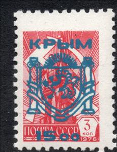 Stamp, First Emergency overprints, Cinderellas,  , Coats of Arms, Statues